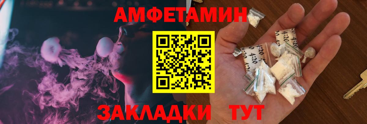 АМФ 98% Истра