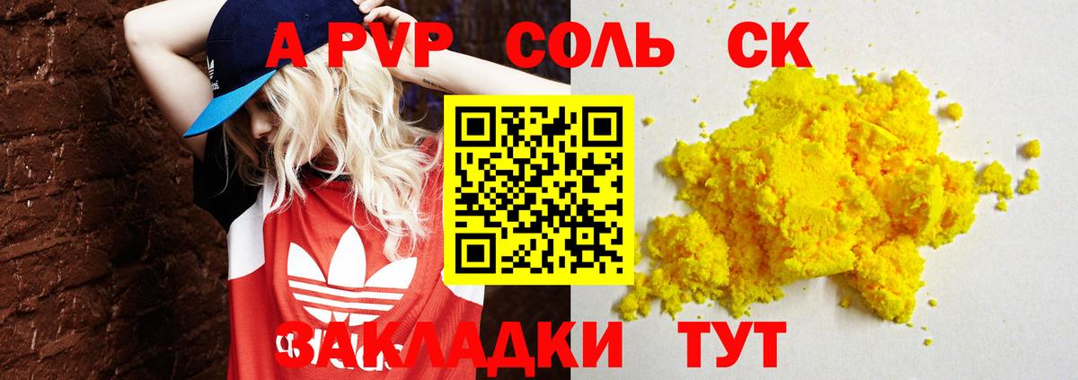 APVP мука Истра