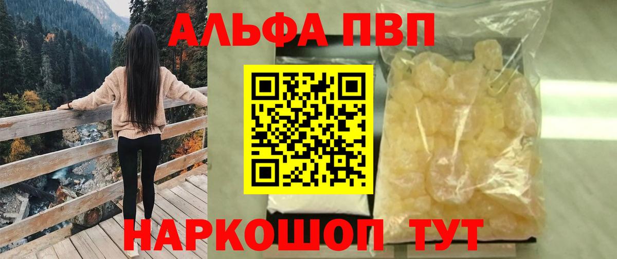 Альфа ПВП СК КРИС  А ПВП СК  Альфа ПВП Crystall  Вход с VPN  Истра 