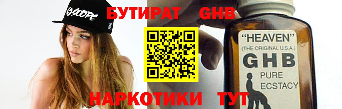 Истра  Бутират 99%  Вход с VPN 