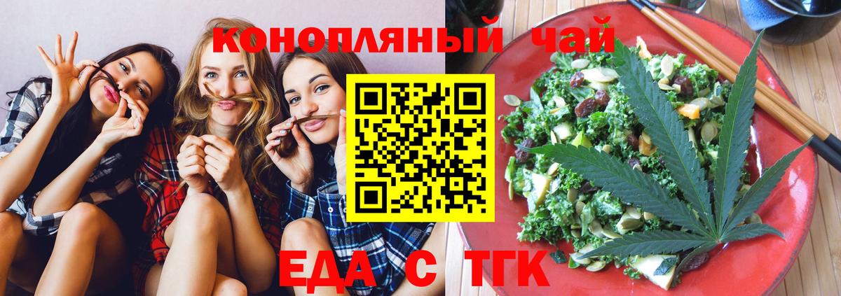 Cannafood марихуана  Вход с VPN  Истра 
