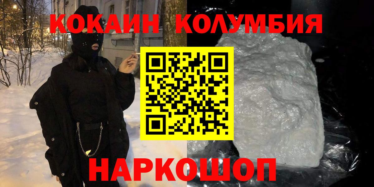 КОКАИН Перу Истра