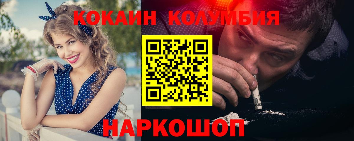 COCAIN  COCAIN Колумбийский  Вход с VPN  COCAIN FishScale  Истра 