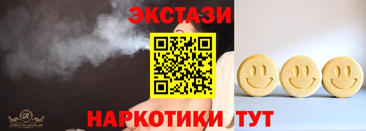 Ecstasy  Вход с VPN  ЭКСТАЗИ ешки  Истра  ЭКСТАЗИ Philipp Plein 