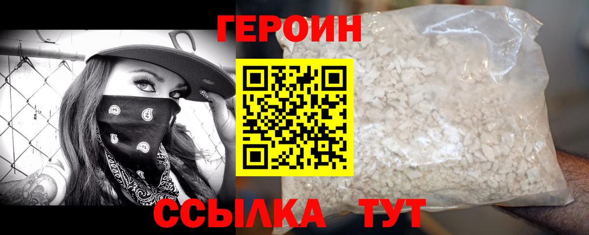 Истра  ГЕРОИН Афган  Вход с VPN 
