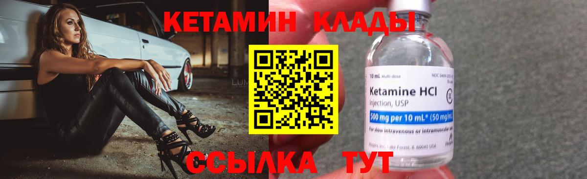 Истра  Кетамин VHQ  Кетамин VHQ  Вход с VPN 