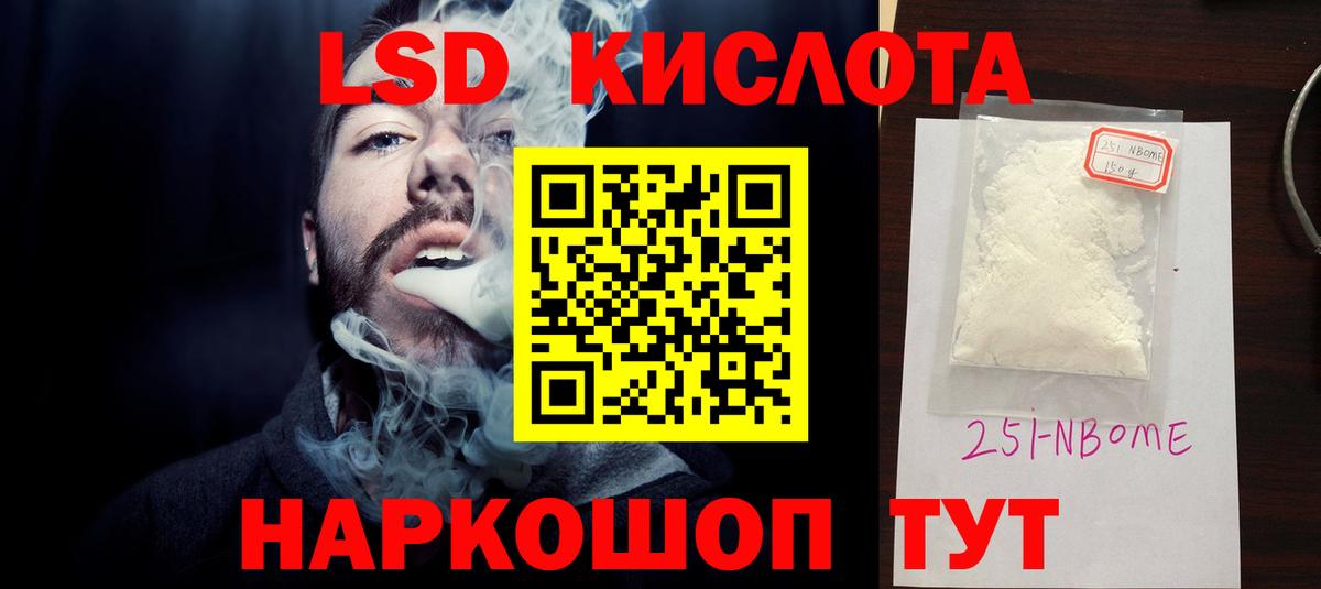 LSD-25 экстази кислота Истра
