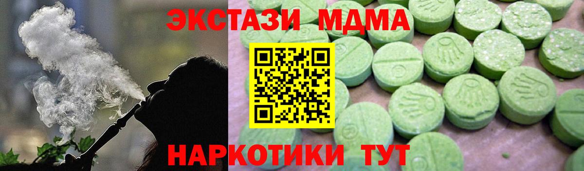 МДМА  МДМА crystal  Вход с VPN  MDMA молли  Истра 