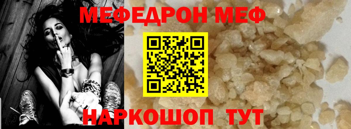Мефедрон мука Истра