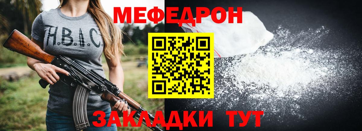 Мефедрон кристаллы  Меф 4 MMC  Истра  Вход с VPN 