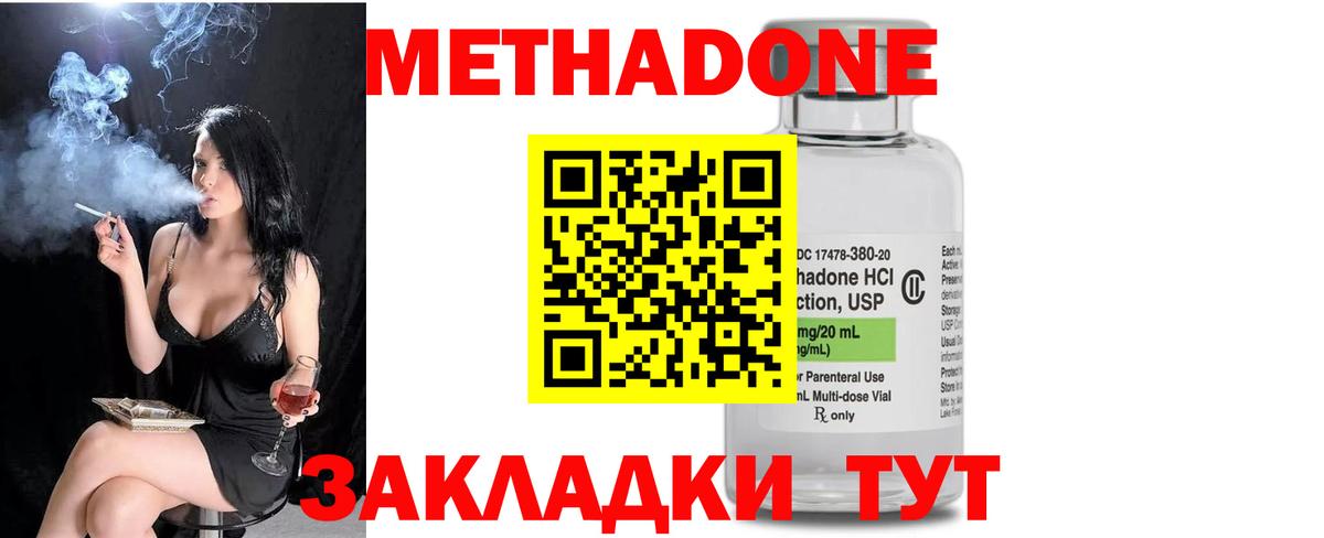 Метадон мёд  Вход с VPN  Истра 