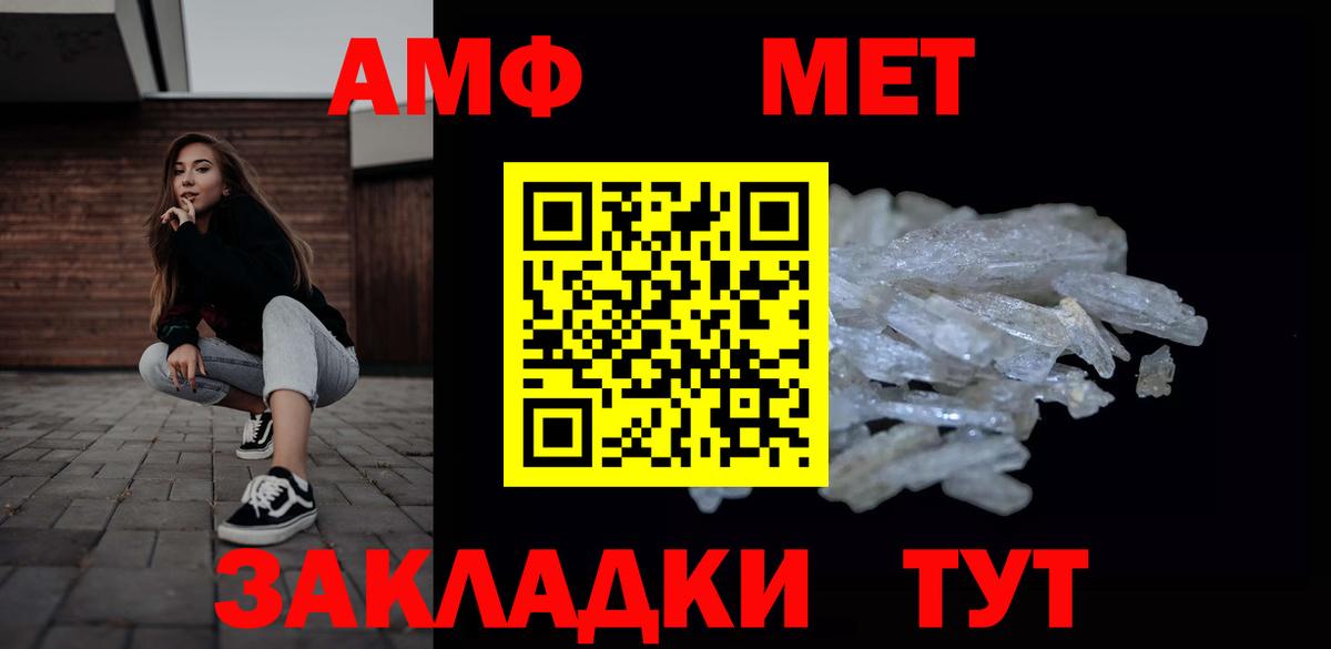 Метамфетамин мет  Вход с VPN  Истра 