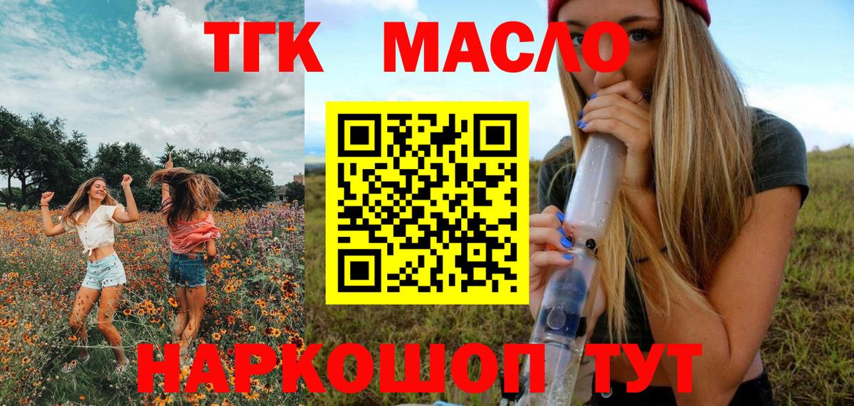 Дистиллят ТГК жижа    зеркало  Истра  Вход с VPN 