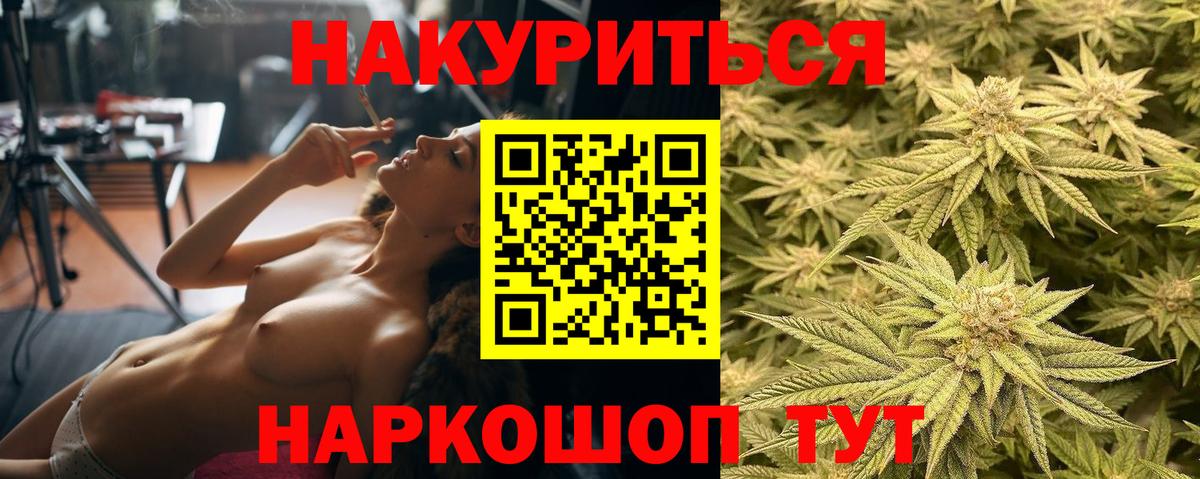 Конопля Bruce Banner Истра